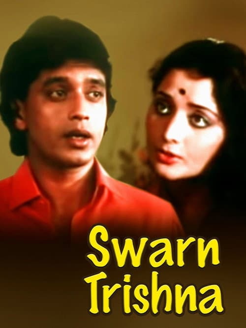 Poster for Swarnatrisha