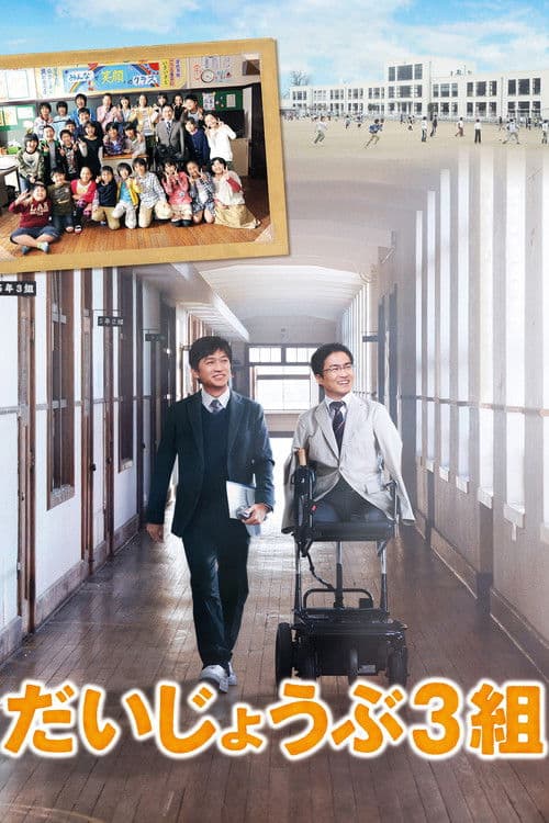 Poster for Nobody's Perfect