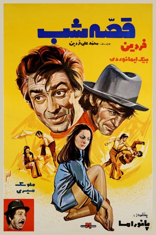 Poster for A Night Tale