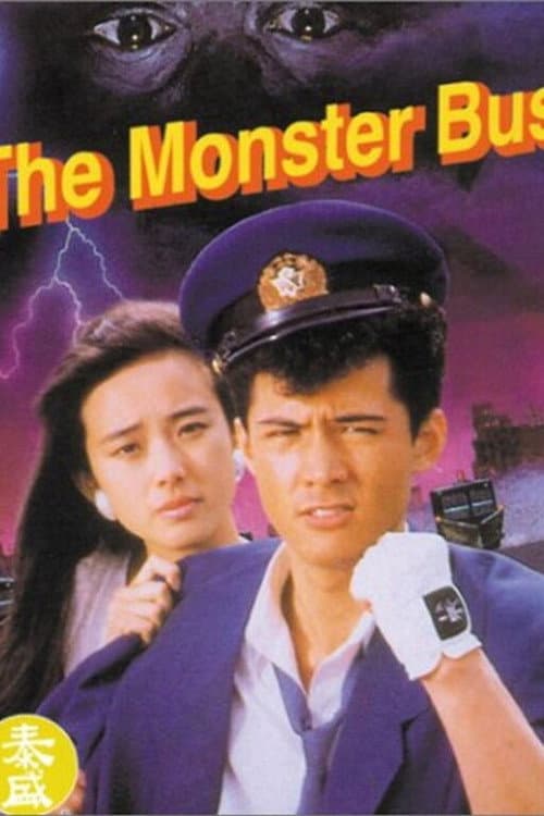 Poster for Korogashi Ryota - The Monster Bus