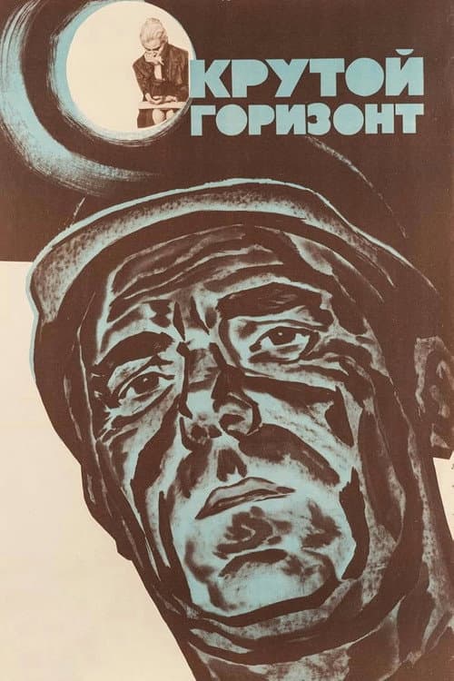 Poster for Steep Horizon