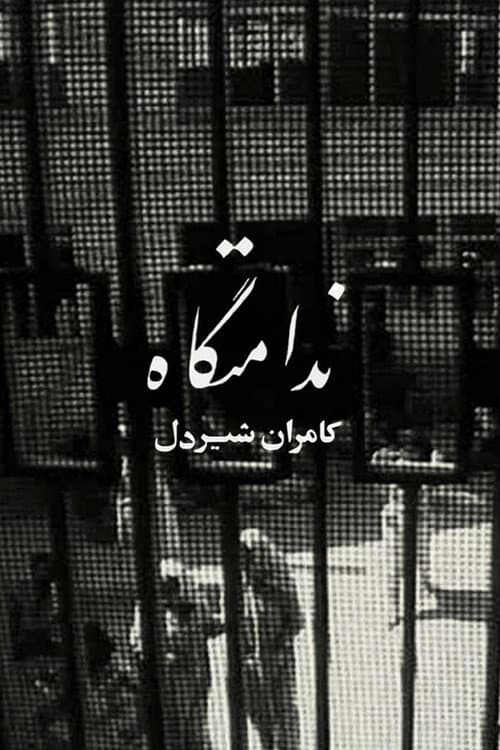 Poster for Women's Prison
