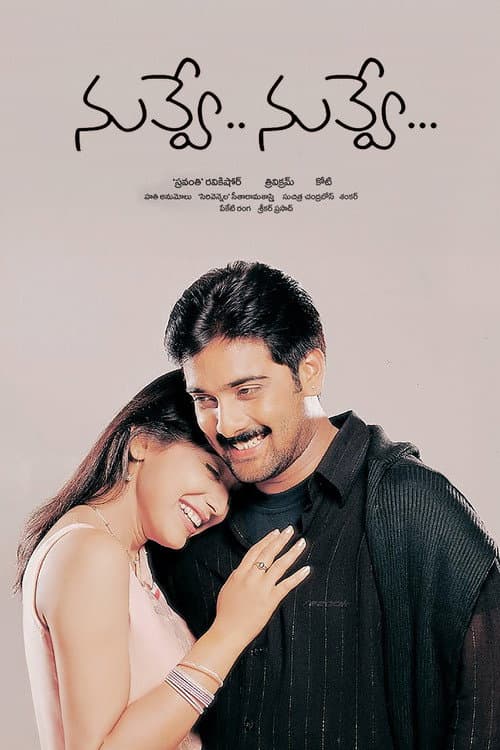 Poster for Nuvve... Nuvve...