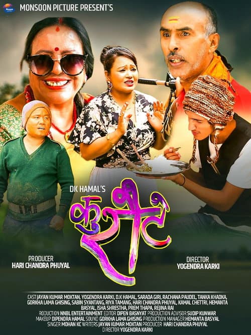 Poster for Kuraute