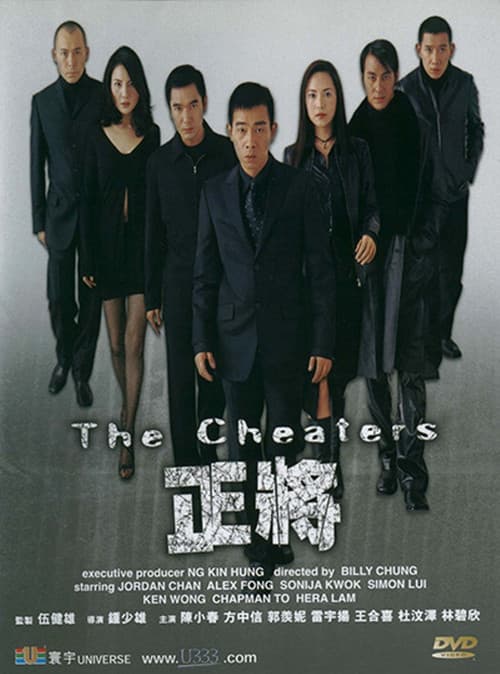 Poster for The Cheaters