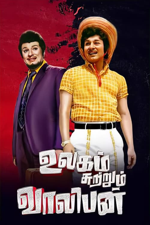 Poster for Ulagam Sutrum Valiban