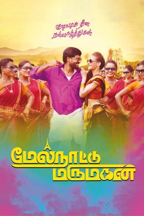 Poster for Melnaattu Marumagan