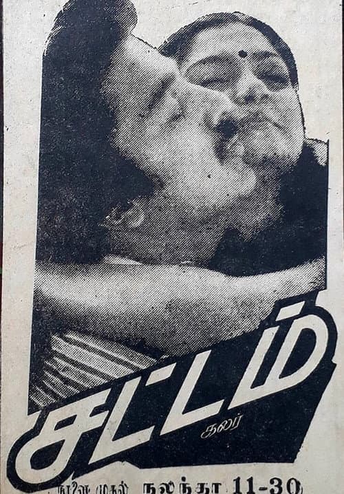 Poster for Sattam