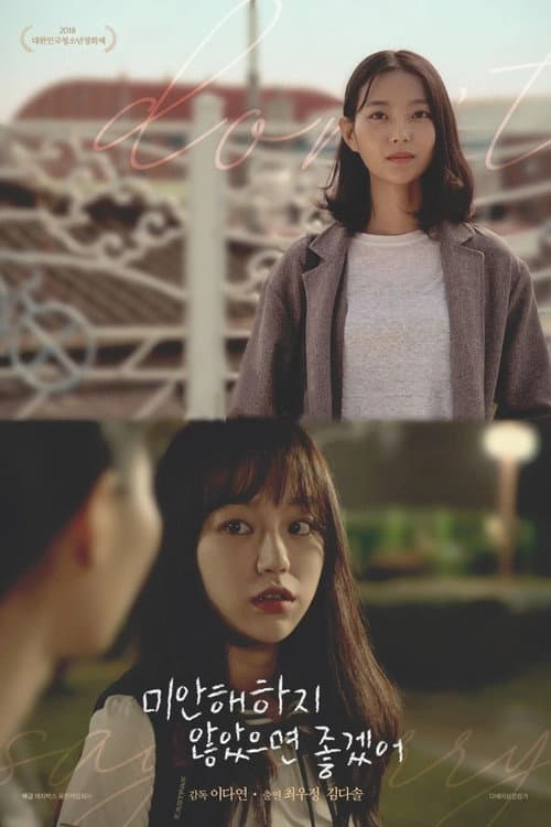 Poster for Don't Say Sorry