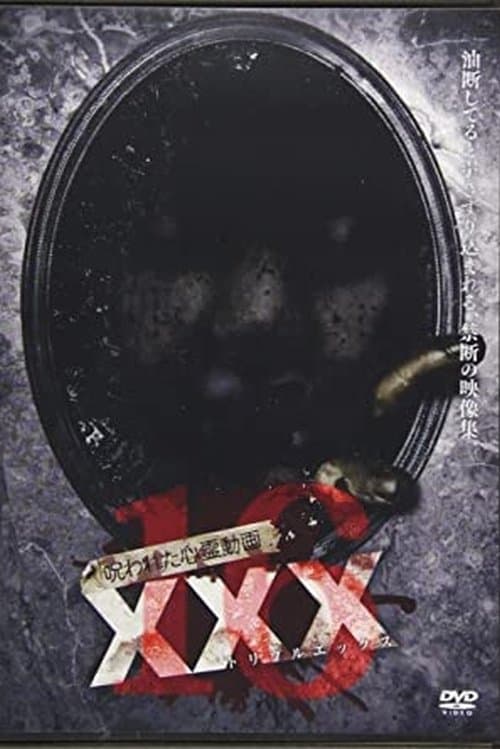 Постер до фільму «Cursed Psychic Video XXX 16»