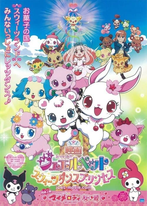 Poster for Jewelpet the Movie: Sweets Dance Princess