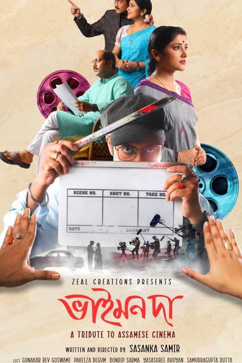 Poster for Bhaimon Da