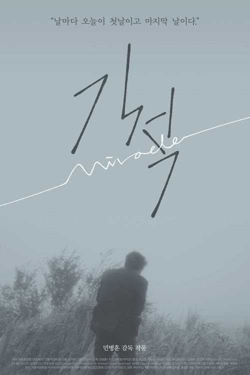 Poster for Miracle