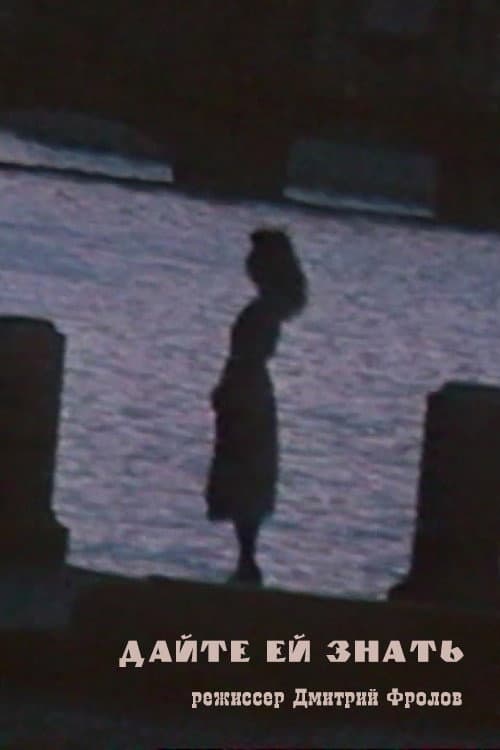 Poster for Let Her Know