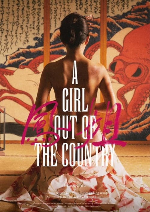 Poster for A Girl Out of the Country