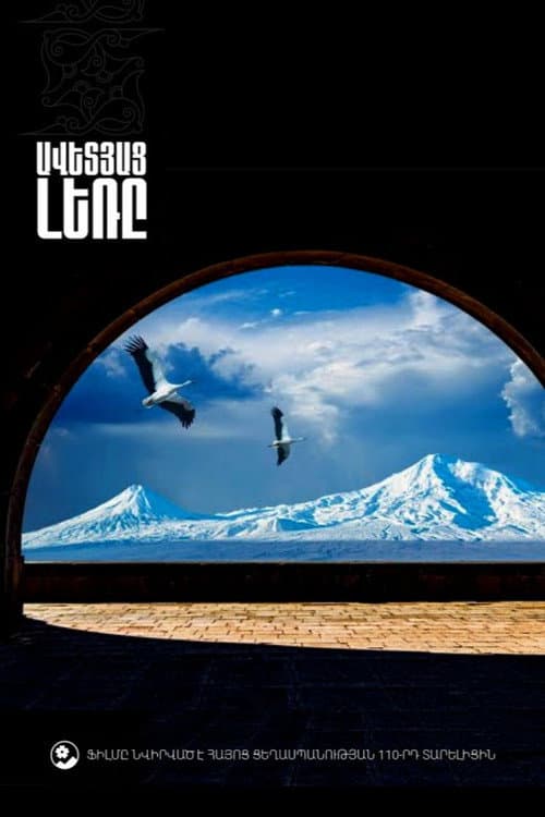 Poster for The Promised Mountain