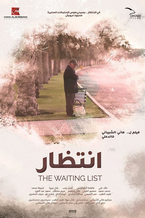 Poster for The Waiting List
