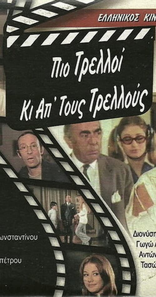 Poster for Crazier Than the Crazy