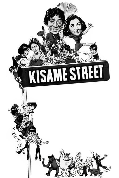 Poster for Kisame Street