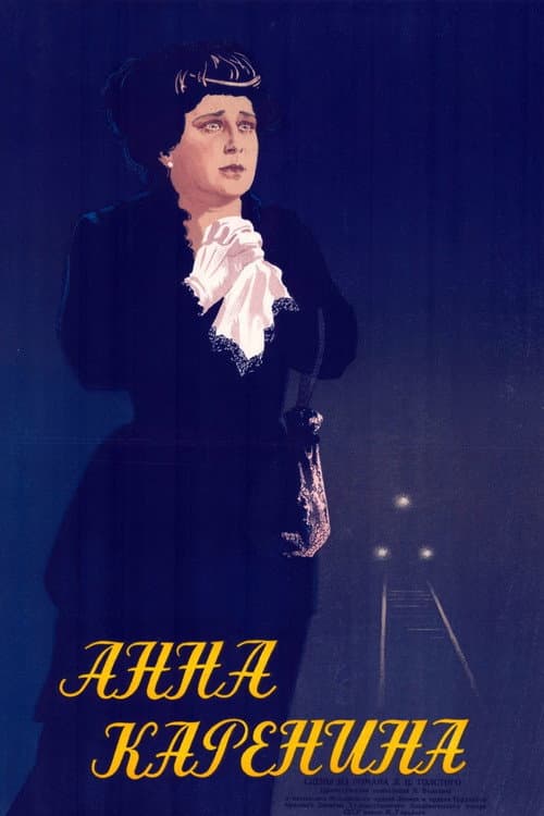 Poster for Anna Karenina