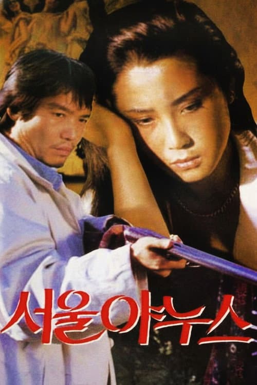 Poster for Seoul Janus