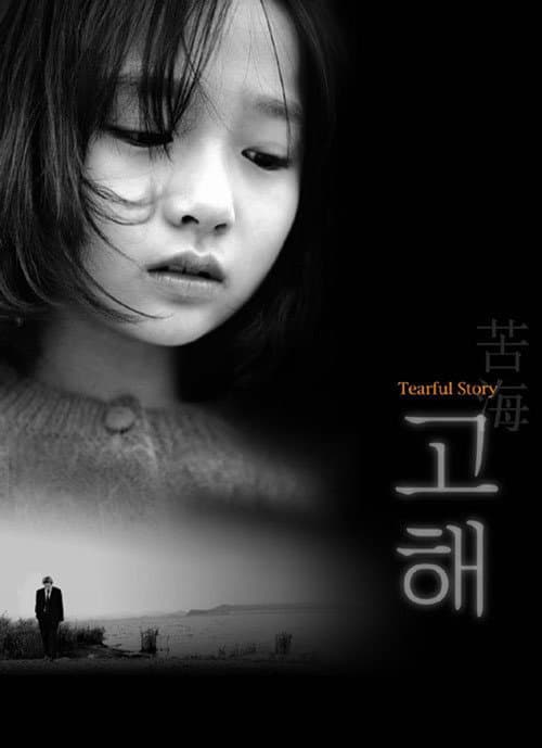 Poster for Tearful Story
