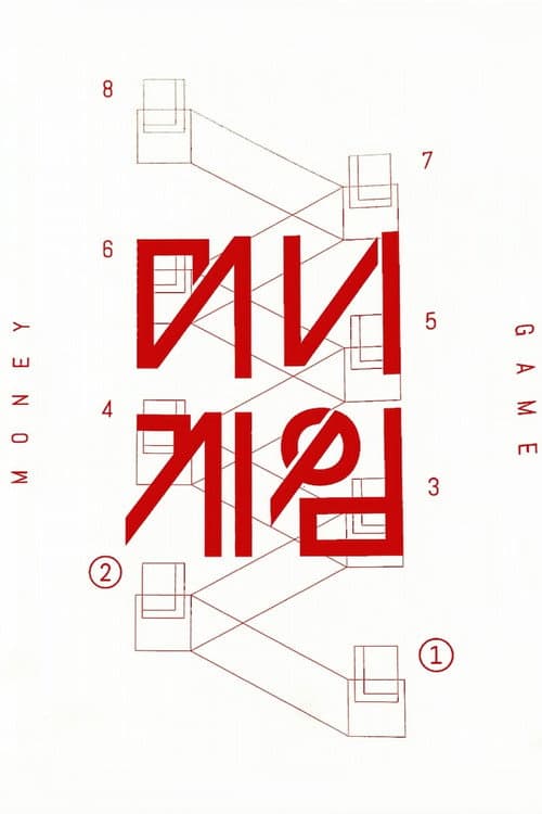 Poster for Money Game