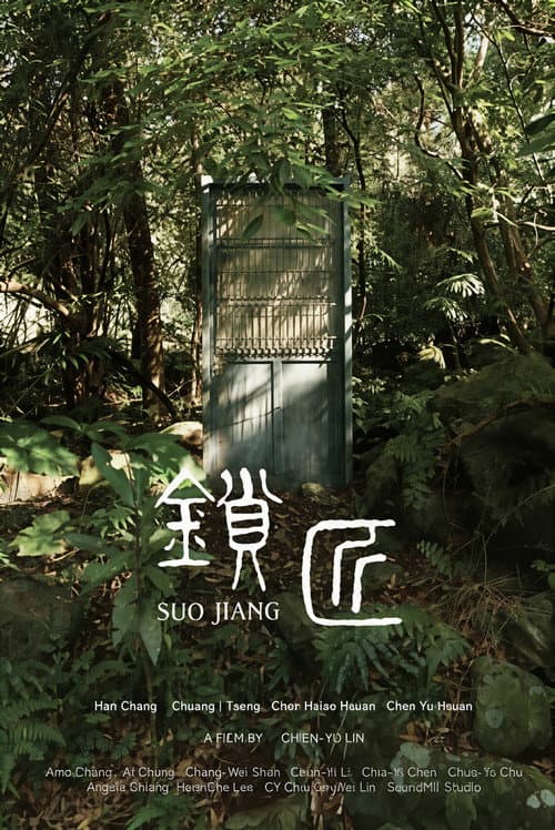 Poster for Suo Jiang