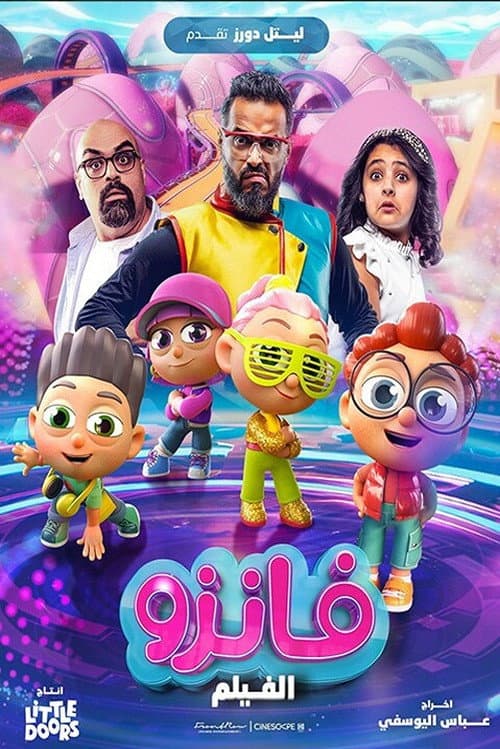 Poster for Fanzo Movie