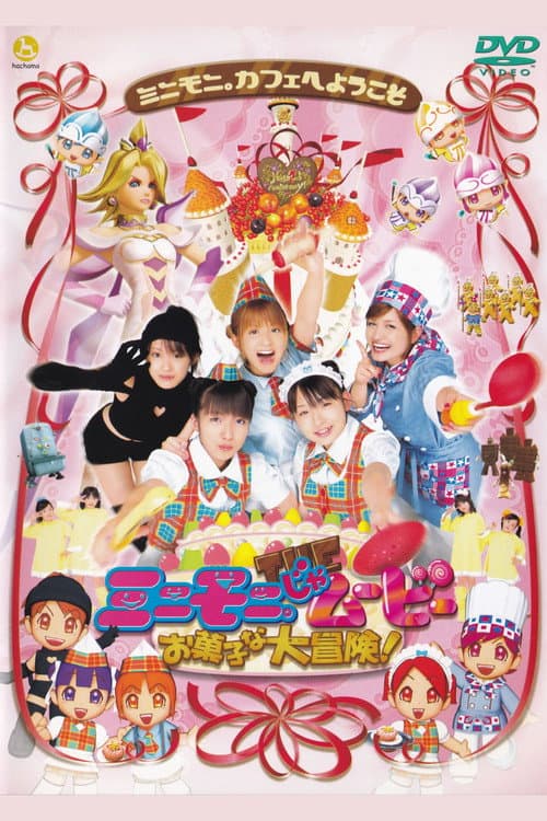 Poster for Minimoni The Movie: The Great Cake Adventure!