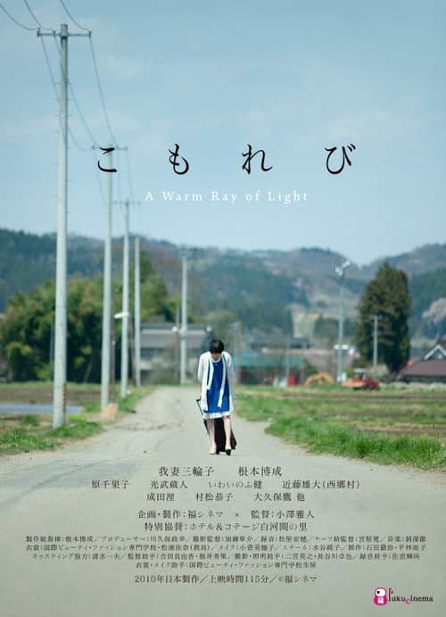 Poster for A Warm Ray of Light