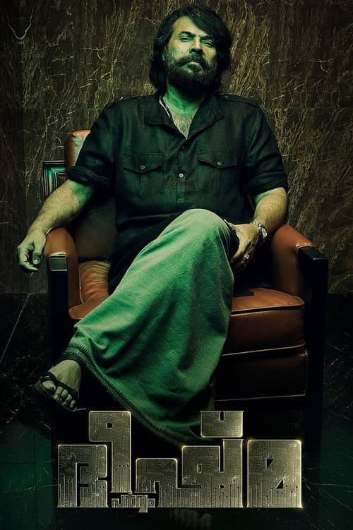 Poster for Bheeshma Parvam