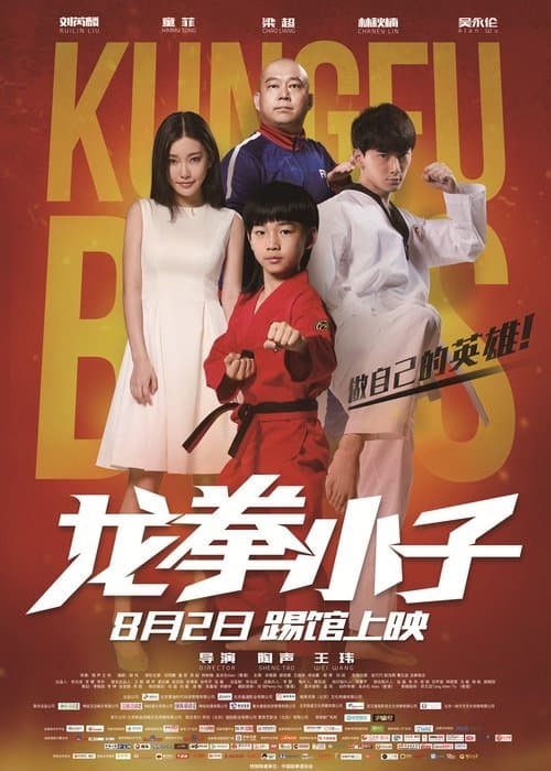 Poster for Kung Fu Boys