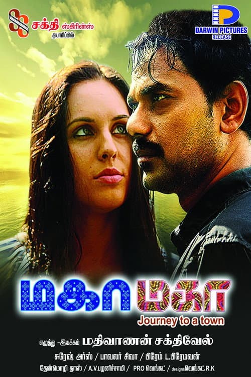 Poster for Maha Maha