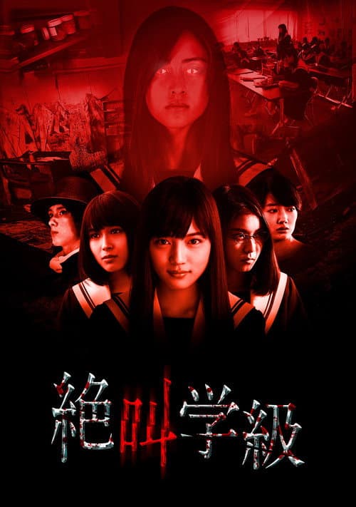 Poster for Screaming Class