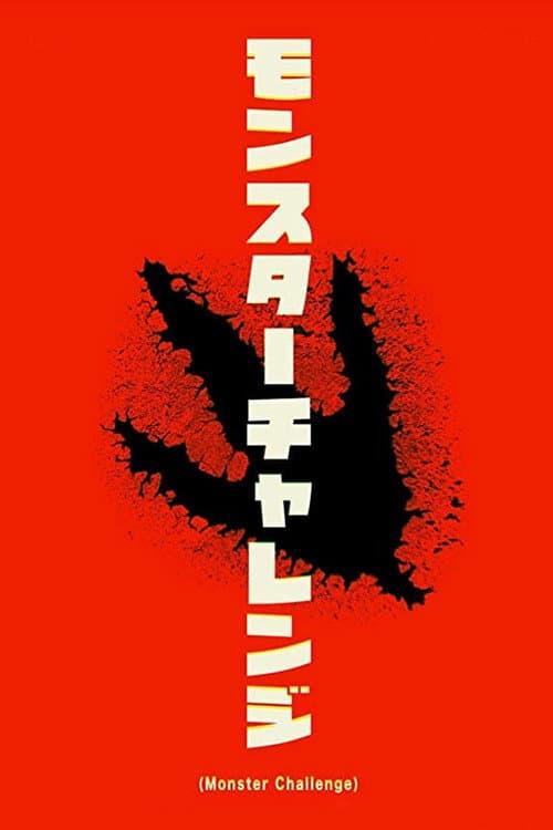 Poster for Monster Challenge