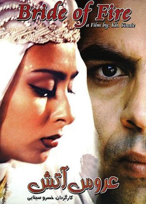 Poster for The Bride of Fire