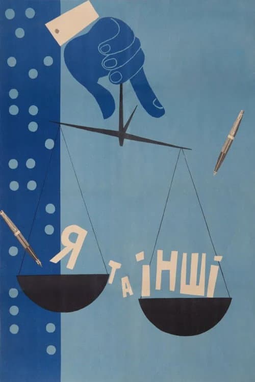 Poster for I And Others