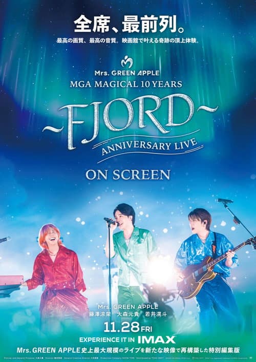 Постер до фільму «MGA MAGICAL 10 YEARS ANNIVERSARY LIVE ～FJORD～ ON SCREEN»