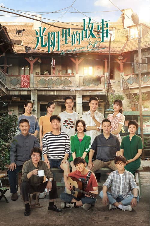 Poster for The Old Dreams