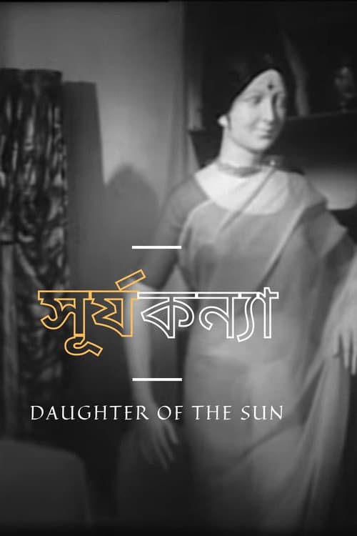 Poster for Daughter of the Sun