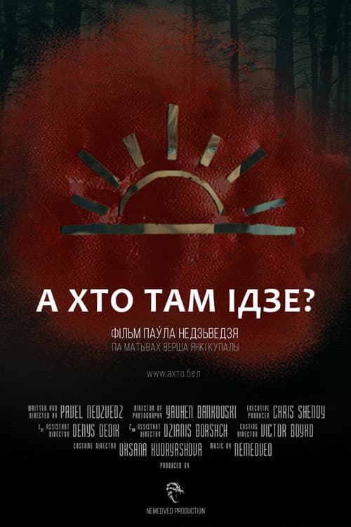 Poster for Who Goes There?