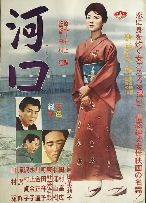 Poster for The Estuary