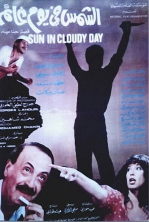 Poster for The Sun on a Cloudy Day