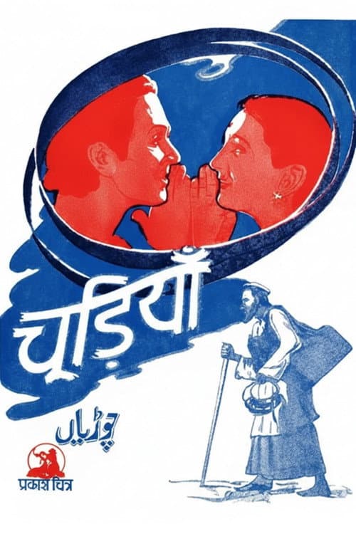 Poster for Chudiyan
