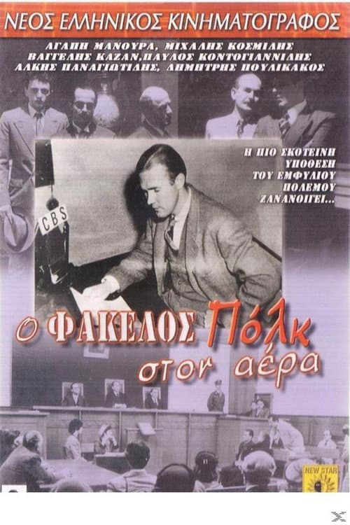 Poster for O fakellos Polk ston aera