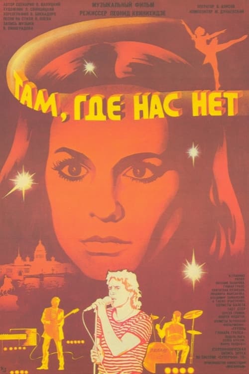 Poster for Where We're Not