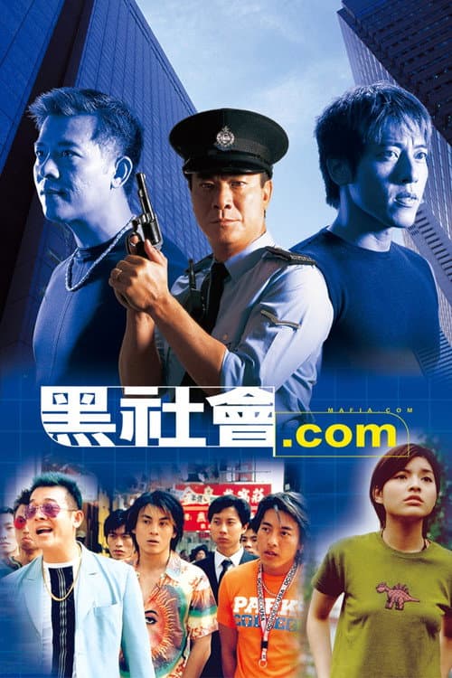 Poster for Mafia.com