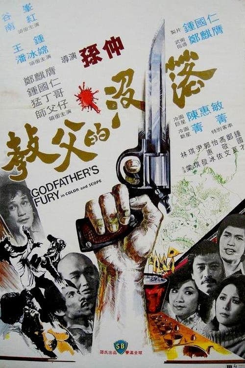Poster for Godfather's Fury