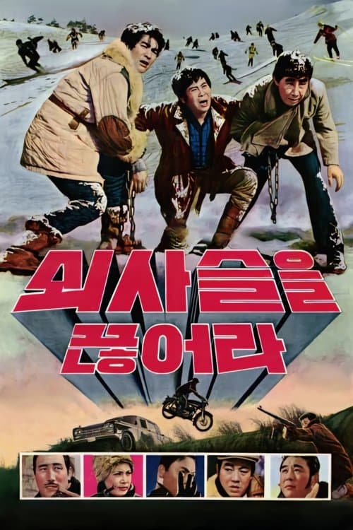 Poster for Break Up The Chain